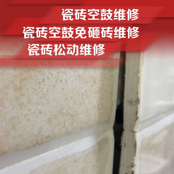 曲周瓷砖空鼓维修公司分享瓷砖胶薄贴法的具体操作步骤